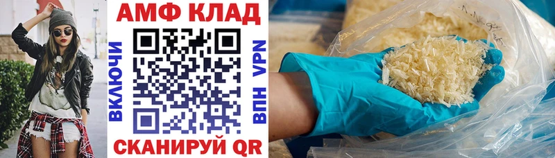 АМФЕТАМИН 97%  Люберцы 
