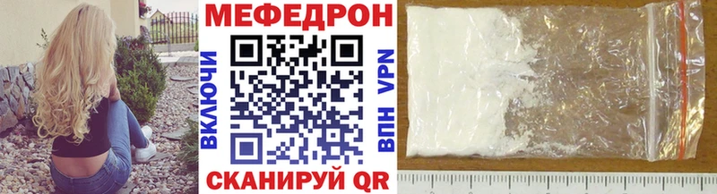 Меф мука Люберцы
