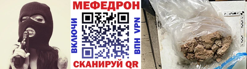 МЕФ mephedrone  Люберцы 
