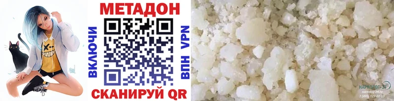 МЕТАДОН methadone  OMG ссылка  Люберцы 
